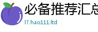 王中王493333WWW马头诗尚2025新澳内部爆料最新消息
